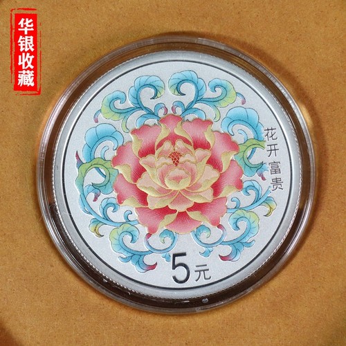 2022 auspicious culture fortune flowers bloom 15g silver coin