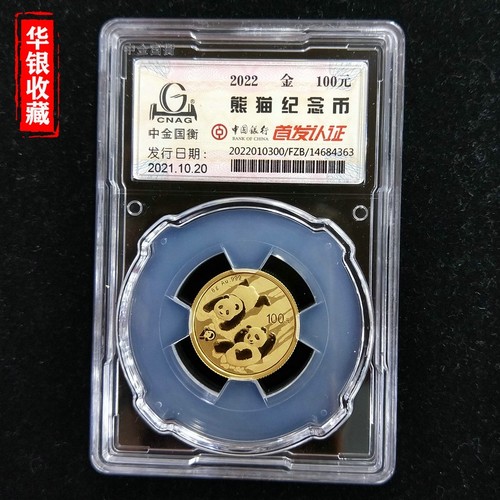 2022 panda 8g gold coin CNAG