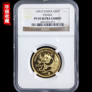 1991 panda 1/2oz gold coin proof NGC69