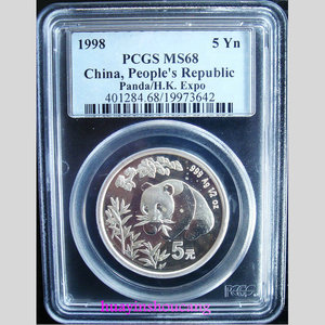 1998 panda Hongkong coin expo 1/2oz silver coin PCGS68