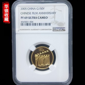 2005 Chinese film 100th anni 1/3oz gold coin NGC69