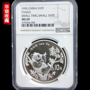 1995 panda 1oz silver coin small date small twig NGC69