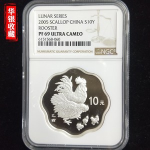 2005 rooster 1oz scallop silver coin NGC69