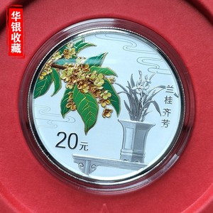 2022 auspicious culture 60g silver coin