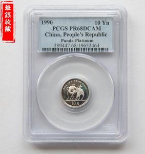 1990 panda 1/10oz platinum coin PCGS68