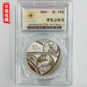 2019 Beijing Coin Show 30g silver coin