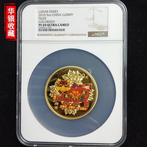 2010 tiger 5oz colored gold coin NGC69