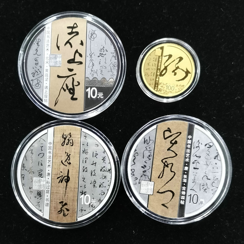 2023 Chinese Character 草书 Ag/Au 4-pc set