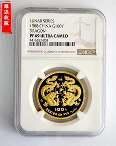 1988 dragon 1oz gold coin NGC69