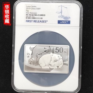 2019 pig 150g rectangle silver coin NGC70 first releases