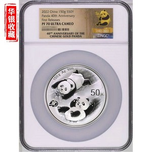 2022 panda 150g silver coin NGC70 First releases 