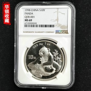 1998 panda 1oz silver coin large date QDR-001 NGC69