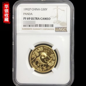 1992 panda 1/2oz gold coin proof NGC69