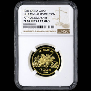 1981 70th anni Xinhai Revolution 1/2oz gold coin NGC69