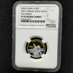 2008 First Chinese Space Walk 1/3oz gold coin NGC69