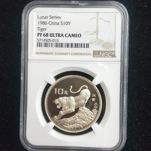 1986 tiger 15g silver coin NGC68