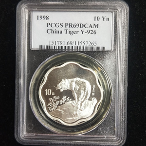 1998 tiger 2/3oz scallop silver coin PCGS69
