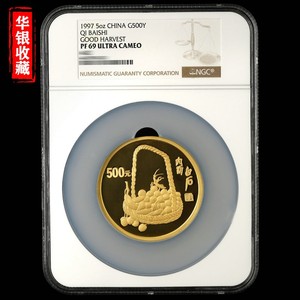 1997 Qi Baishi 5oz gold coin NGC69