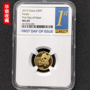 2019 panda 3g gold coin NGC69 1st day of issue