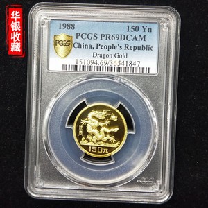 1988 dragon 8g gold coin PCGS69