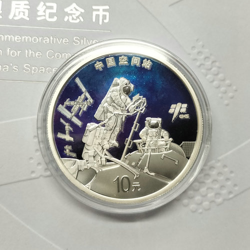 2022 China space station 30g silver coin