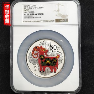 2015 goat 5oz colored silver coin NGC69