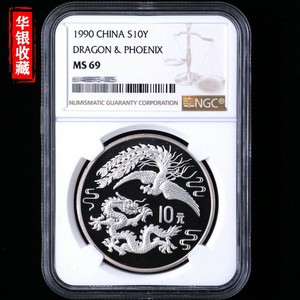 1990 dragon Phoenix 1oz silver coin NGC MS69