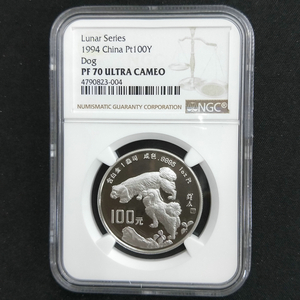 1994 dog 1oz platinum coin NGC70