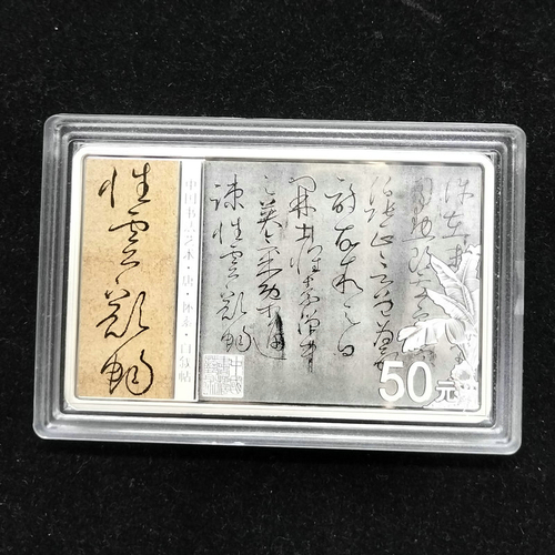 2023 Chinese Character 草书 150g silver coin