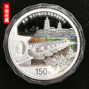 2022 world heritage Quanzhou 500g silver coin