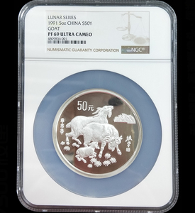 1991 goat 5oz silver coin NGC69
