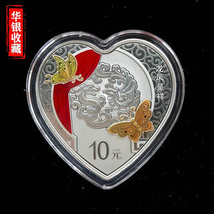 2022 auspicious culture heart love 30g silver coin